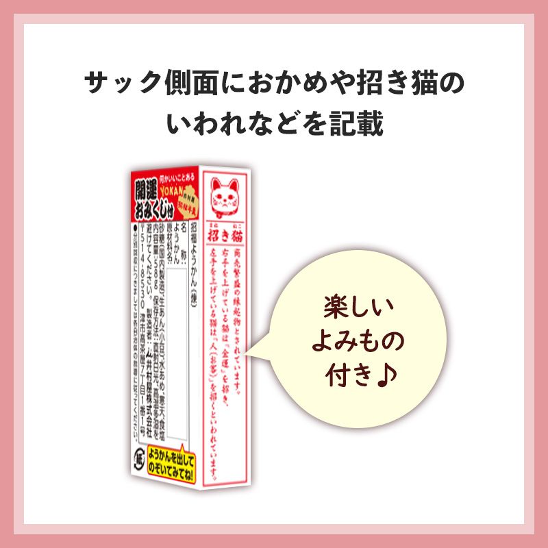 【12/5(土)以降お届け】【送料込み】招福ようかん5本入(5セット)