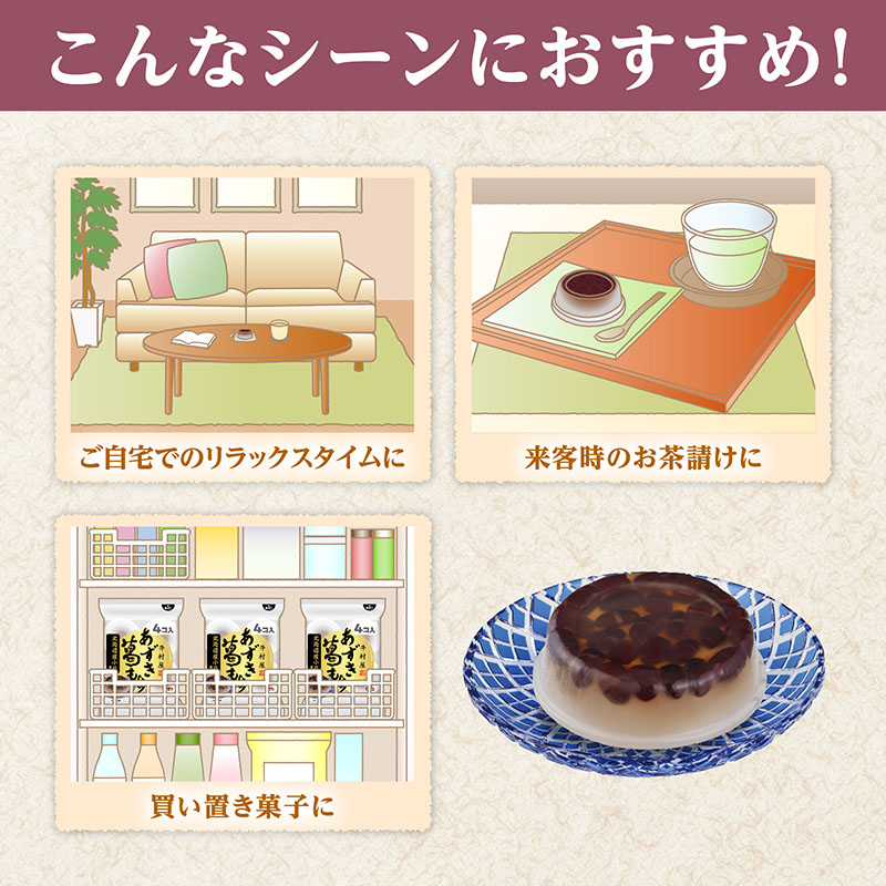 【送料込み】袋入 あずき葛もち(箱売り/10袋入)