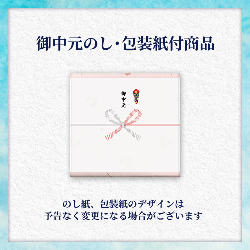 【7/2以降着/御中元のし付】【送料無料】和菓子の夏ぎふと(NG-30)