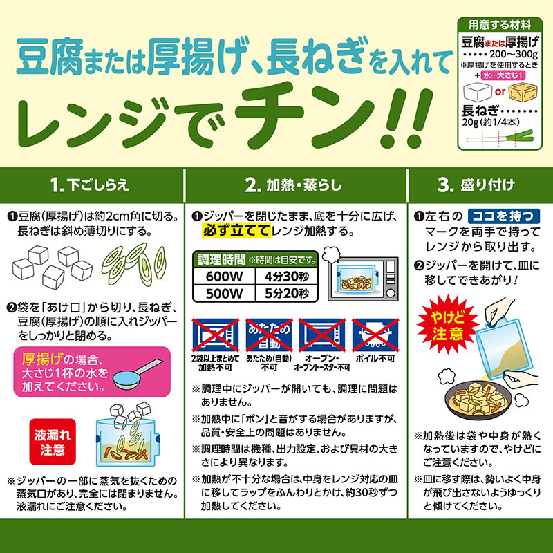 具材を選べる レンジで煮物 和風だしあんかけ 2袋入(賞味期限：2026年9月7日)