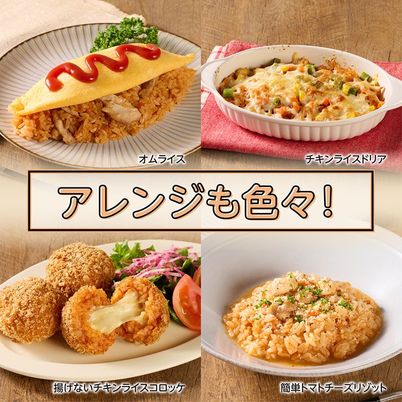 のっけ炊き チキンライスの素