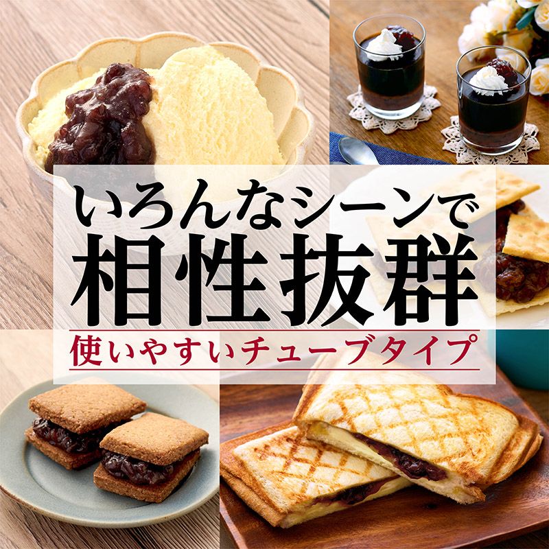 かけるご褒美 あん×バター