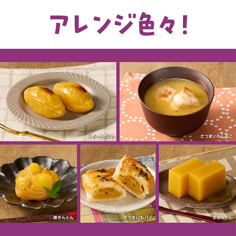 蜜芋あん