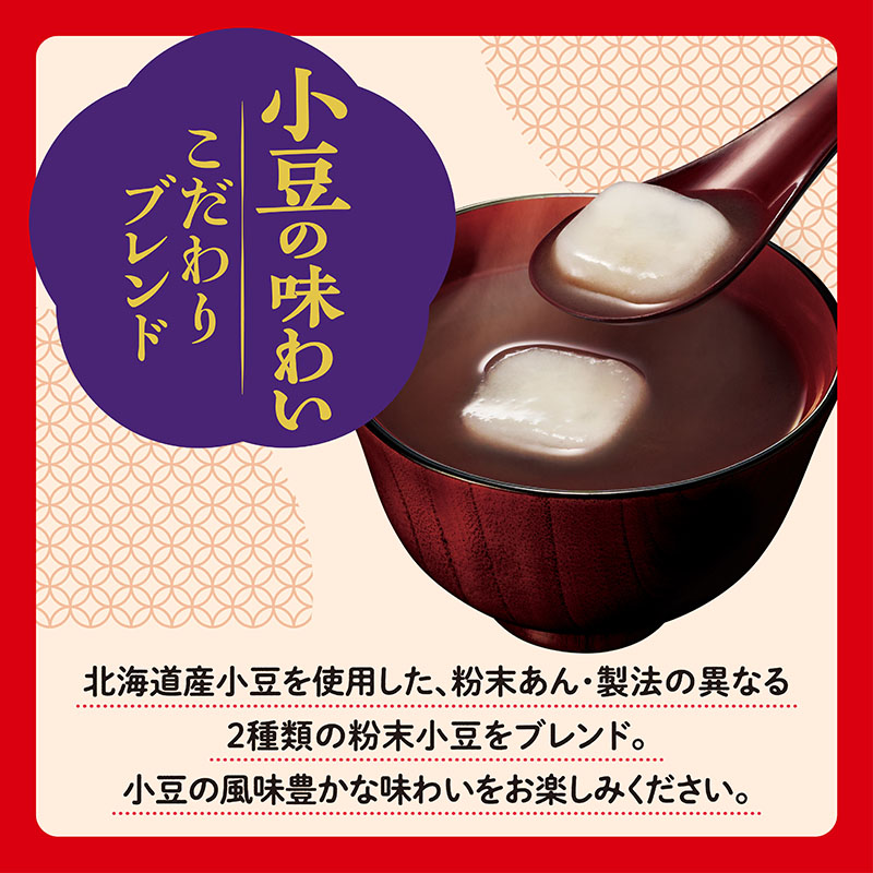 お気に入りしるこ(箱売り/6袋入)