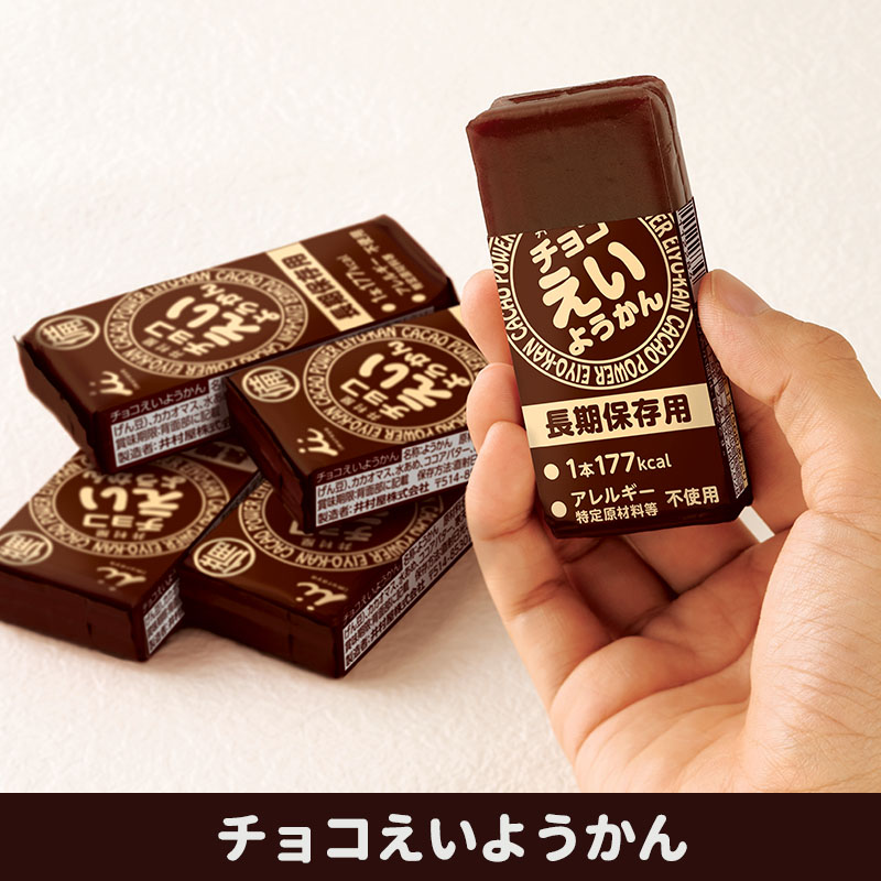 【ホワイトデーカード付】【送料込み】えいようかん2種セット