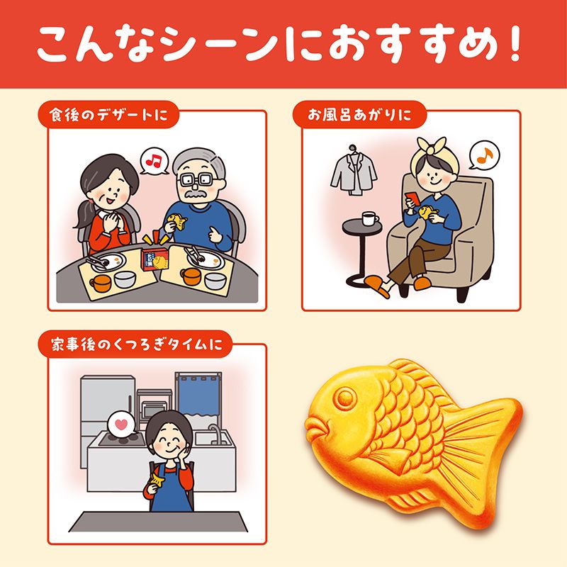 BOXたい焼アイス 3箱入