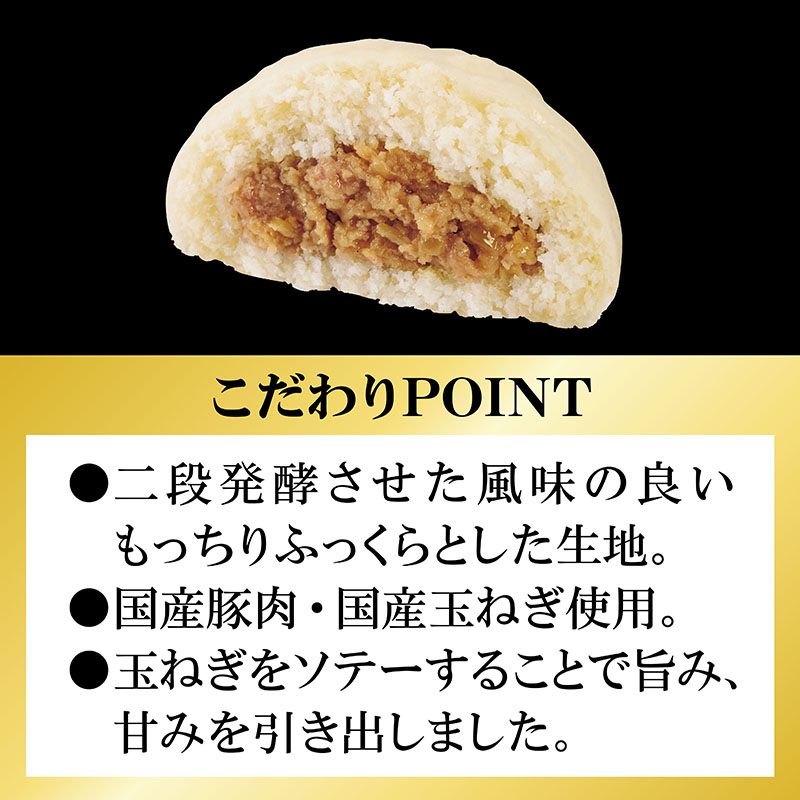 【12/2(火)以降お届け、御歳暮・御年賀のし対応】【電子レンジ対応】ゴールド肉まん12コ入 (冷凍)