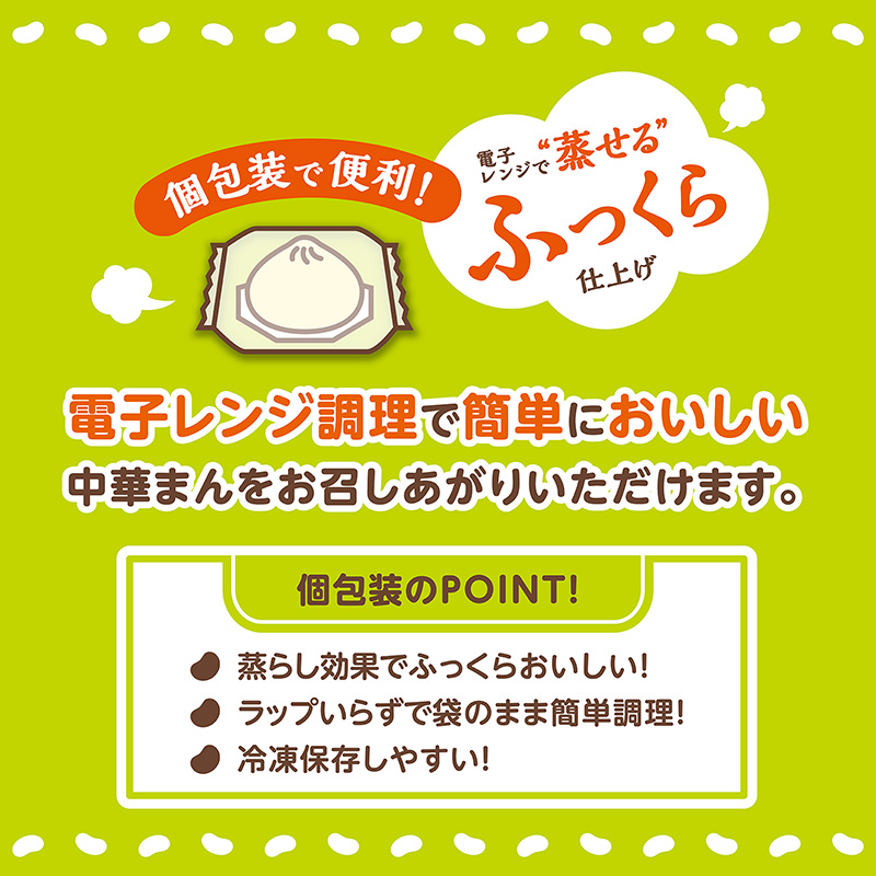 【電子レンジ対応】2コ入大豆ミートまん(冷凍)