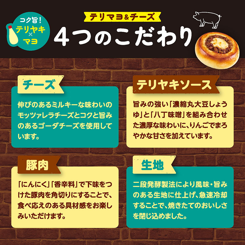 【電子レンジ対応】2コ入miniPIZZA(テリマヨ＆チーズ)(冷凍)