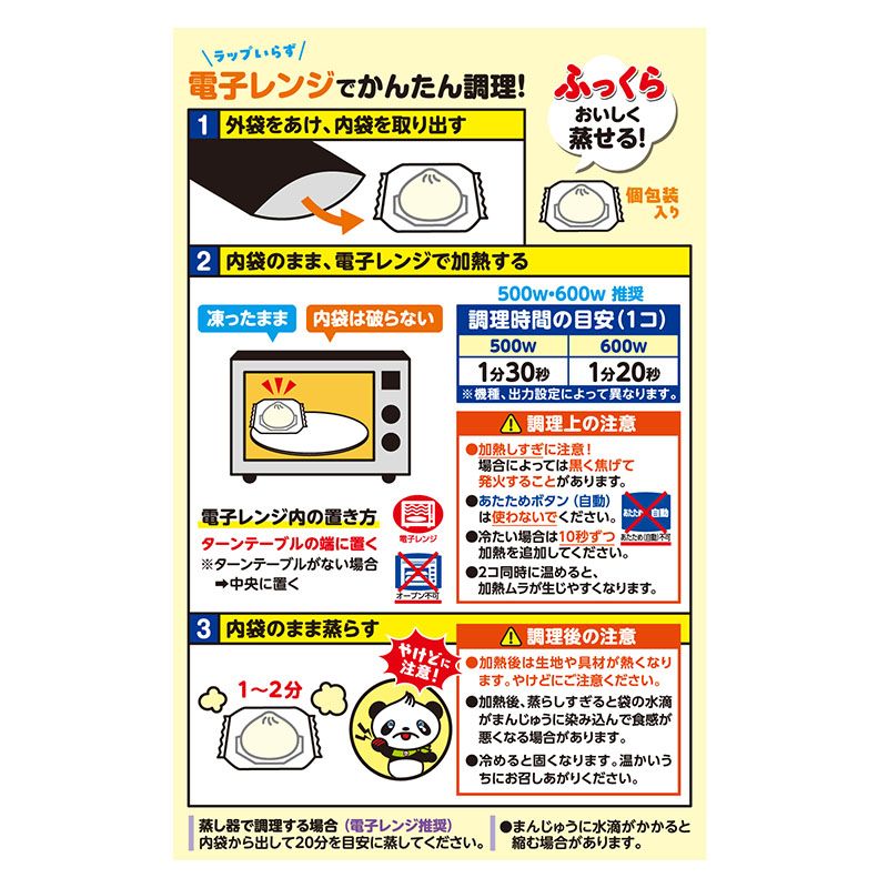 【電子レンジ対応】2コ入ゴールド肉まん（冷凍）