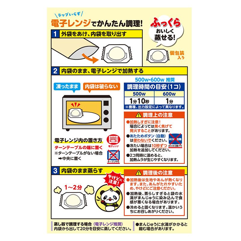 【送料無料】【電子レンジ対応】2コ入ゴールドあんまん ケース販売(10袋入、冷凍)
