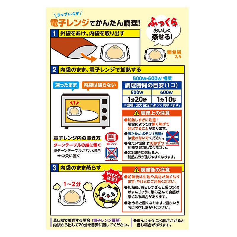【送料無料】【電子レンジ対応】2コ入ゴールドピザまん ケース販売（10袋入、冷凍）