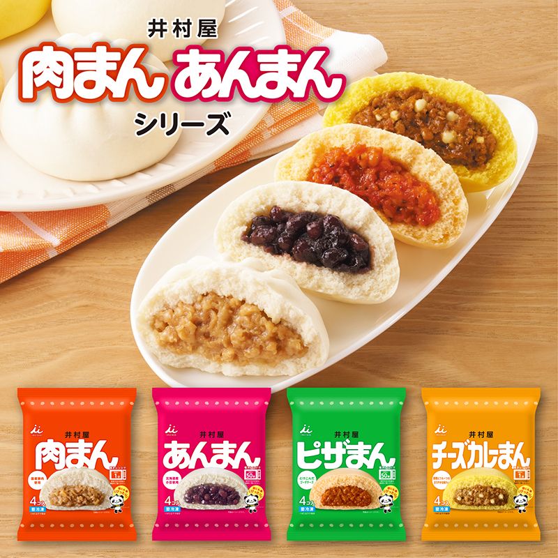 【電子レンジ対応】4コ入ピザまん(冷凍)