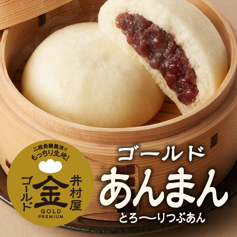 【バレンタインデーカード付】【送料込み】【電子レンジ対応】ゴールドまんアソート（冷凍）
