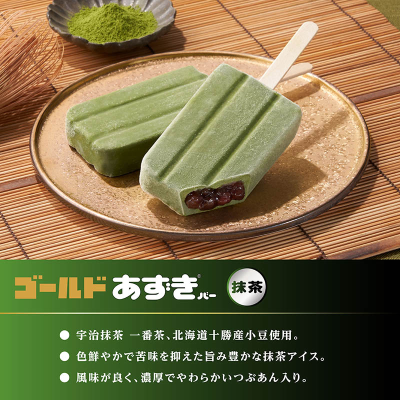 【送料込み】冷凍和菓子&ゴールドあずきバーアソート
