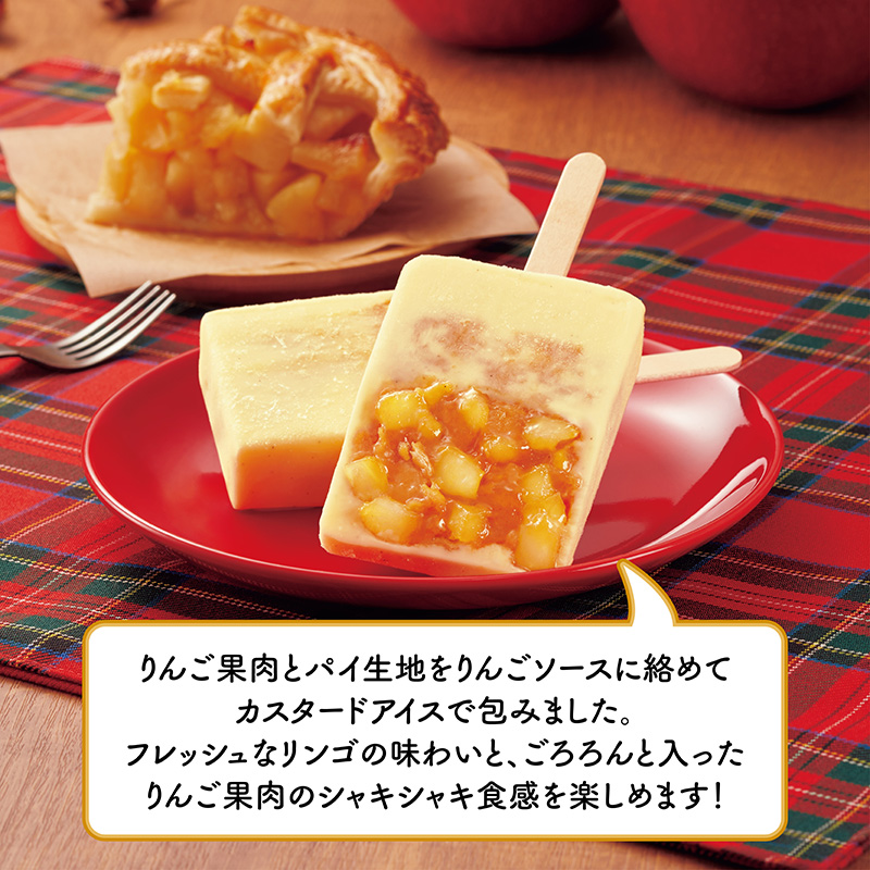 【送料込み】ご褒美果実アイスセット