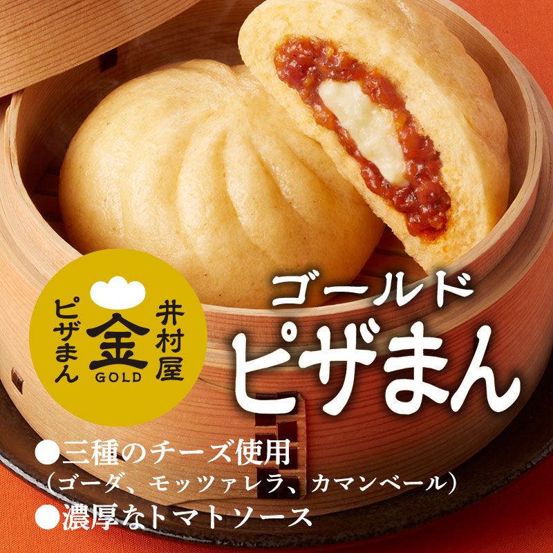 【送料込み】【電子レンジ対応】ゴールドまんアソート(冷凍)