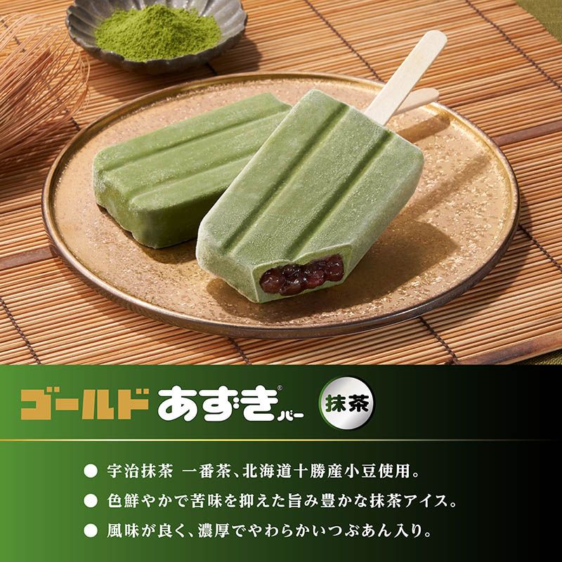 【送料込み】ゴールドあずきバー&秋冬のやわもちアイスセット