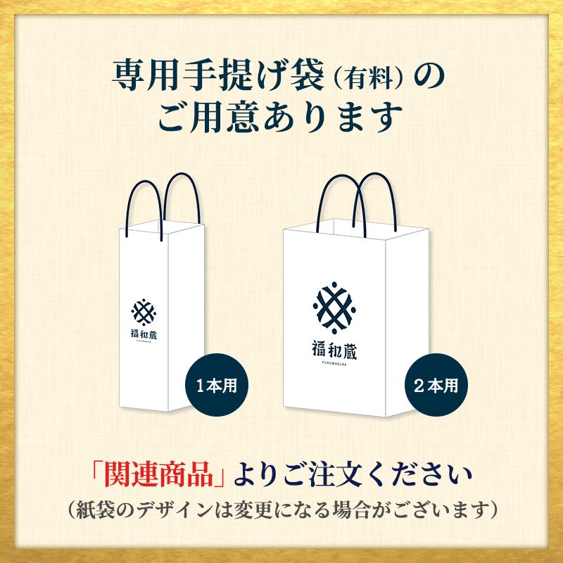 【12/1(火)以降着/御歳暮・御年賀のし対応】福和蔵 純米大吟醸酒 生酒 720ml(冷蔵)