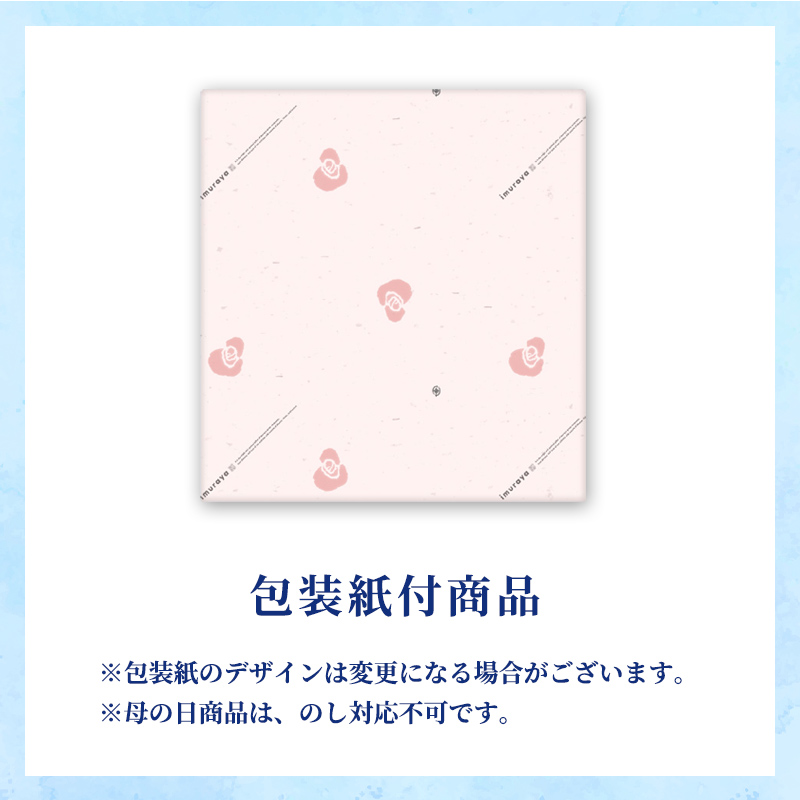 【6/18～21着／父の日カード付】【送料無料】和菓子の夏ぎふと（NG-30）