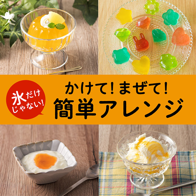 こだわりの氷みつ マンゴー