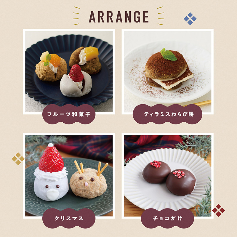 4コ入あん入黒糖わらび餅(こしあん)(箱売り/12袋入)(冷凍・賞味期限:2026年6月19日)