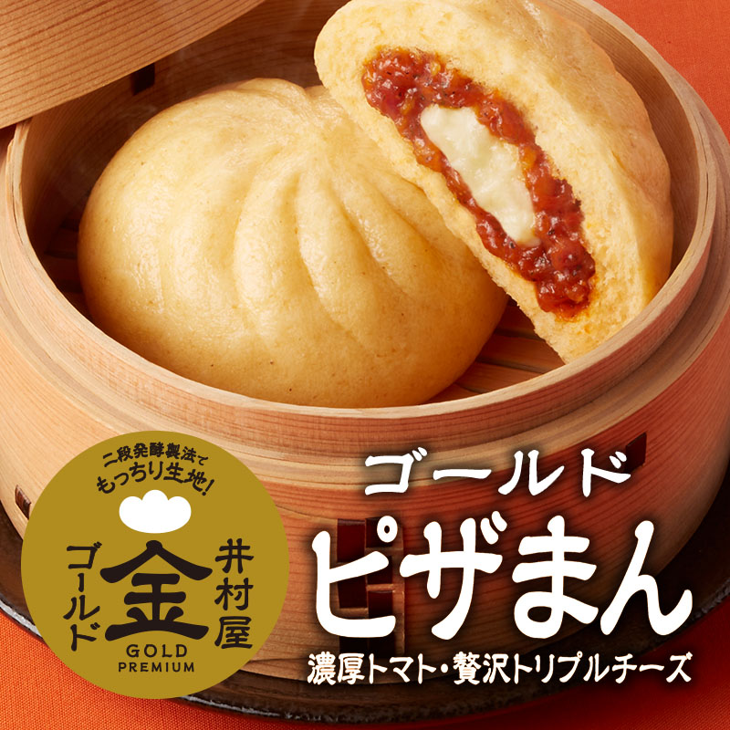 【送料込み】【電子レンジ対応】ゴールドまんアソート（冷凍）