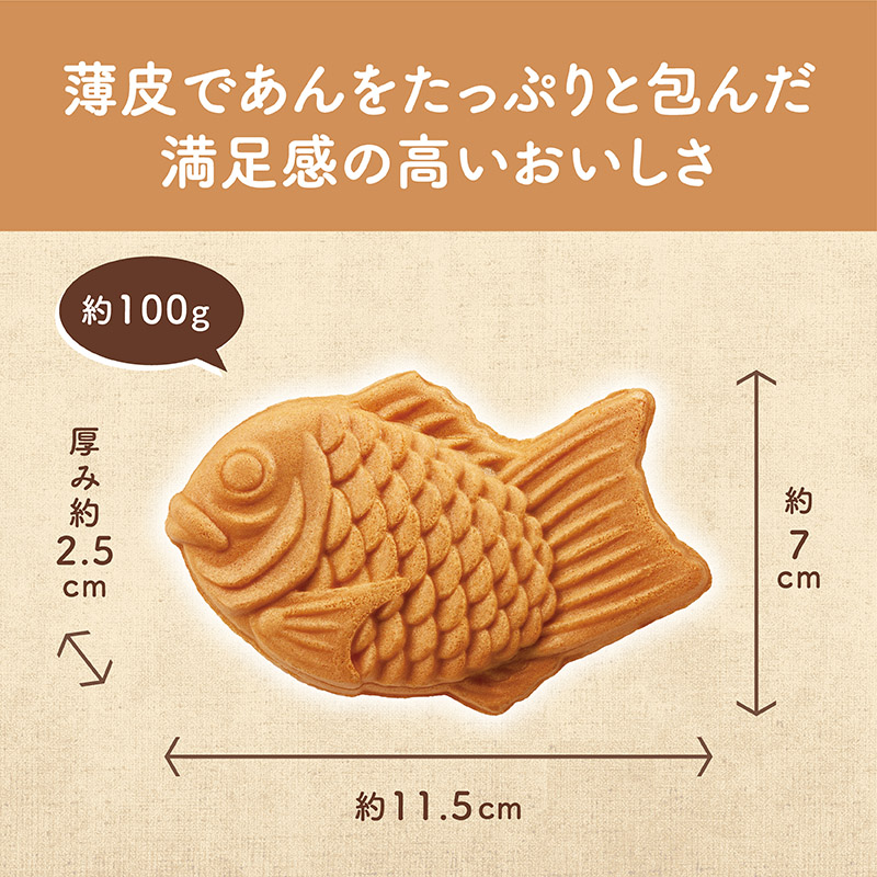 【バレンタインデーカード付】井村屋謹製たい焼き 紅白セット(冷凍)