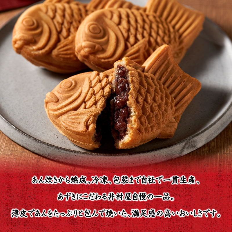 【バレンタインデーカード付】【送料込み】肉まん＆たい焼きセット