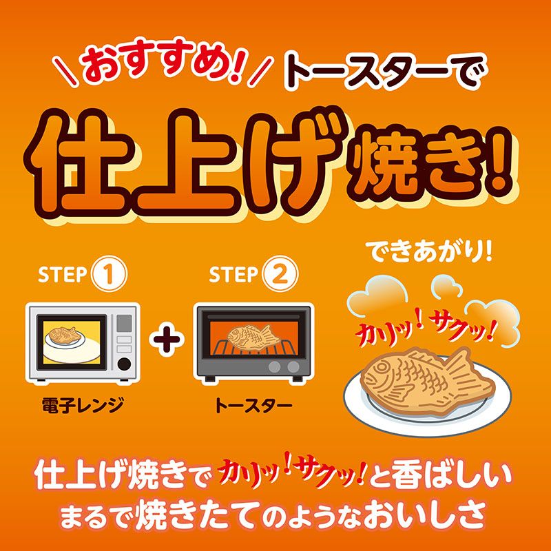 【送料込み】肉まん＆たい焼きセット