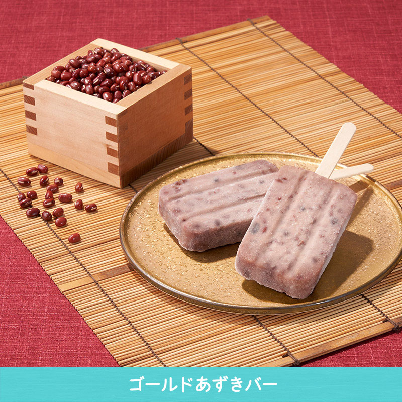 【送料込み】3種の冷凍和菓子＆ゴールドあずきバーアソート