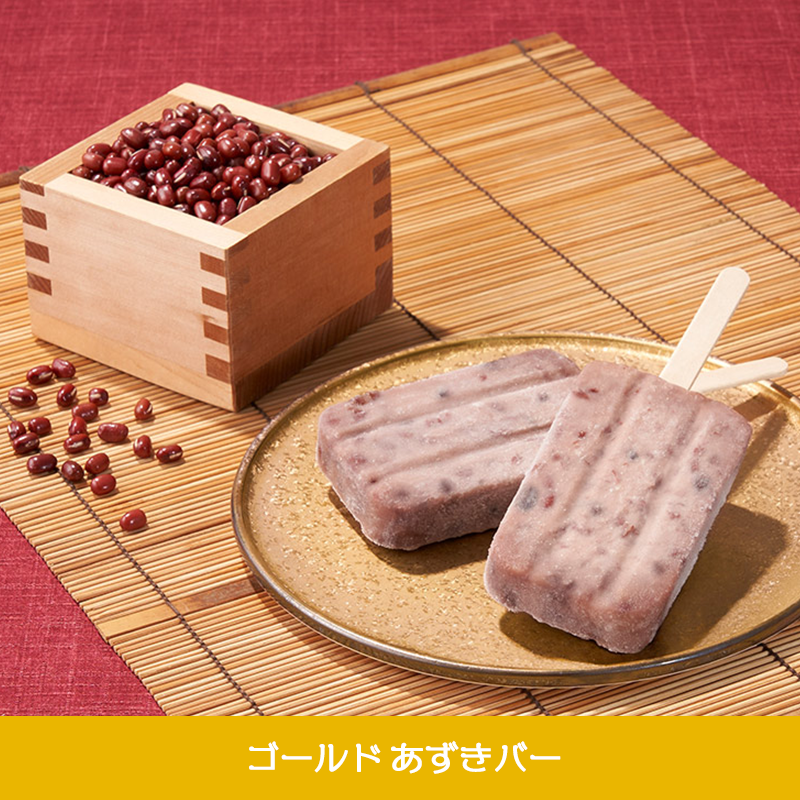 【送料込み】秋の冷凍和菓子詰め合わせ＆ゴールドあずきバーセット