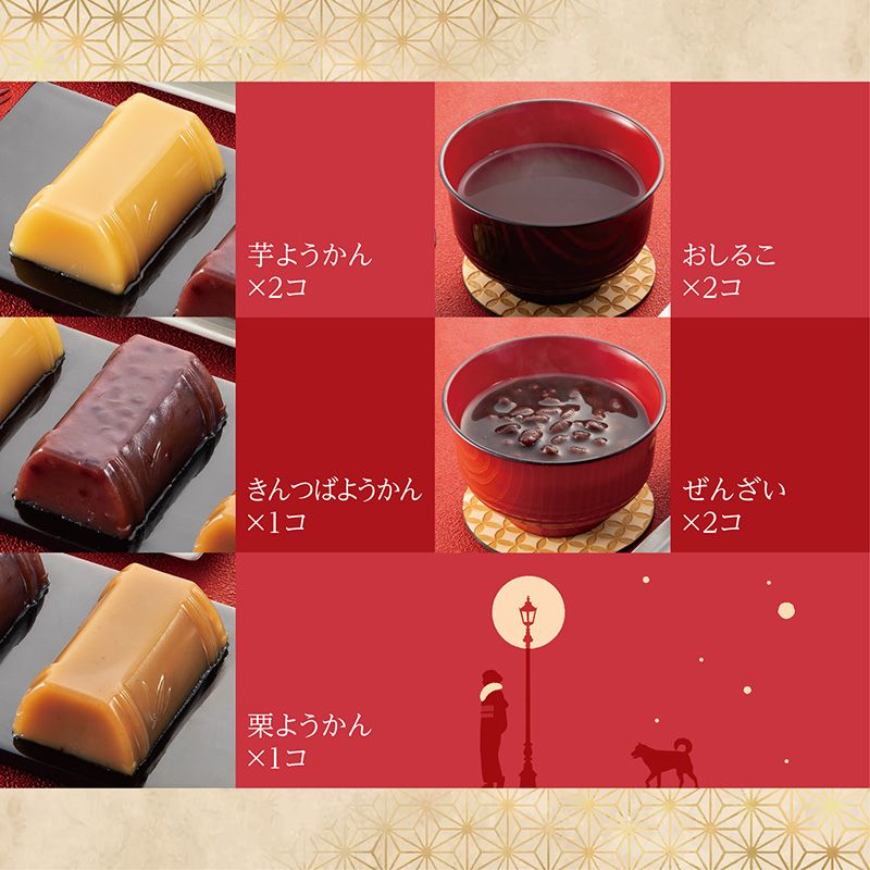 【12/1(火)以降着/御歳暮・御年賀のし対応】【送料無料】和菓子の彩 (WIR-35)