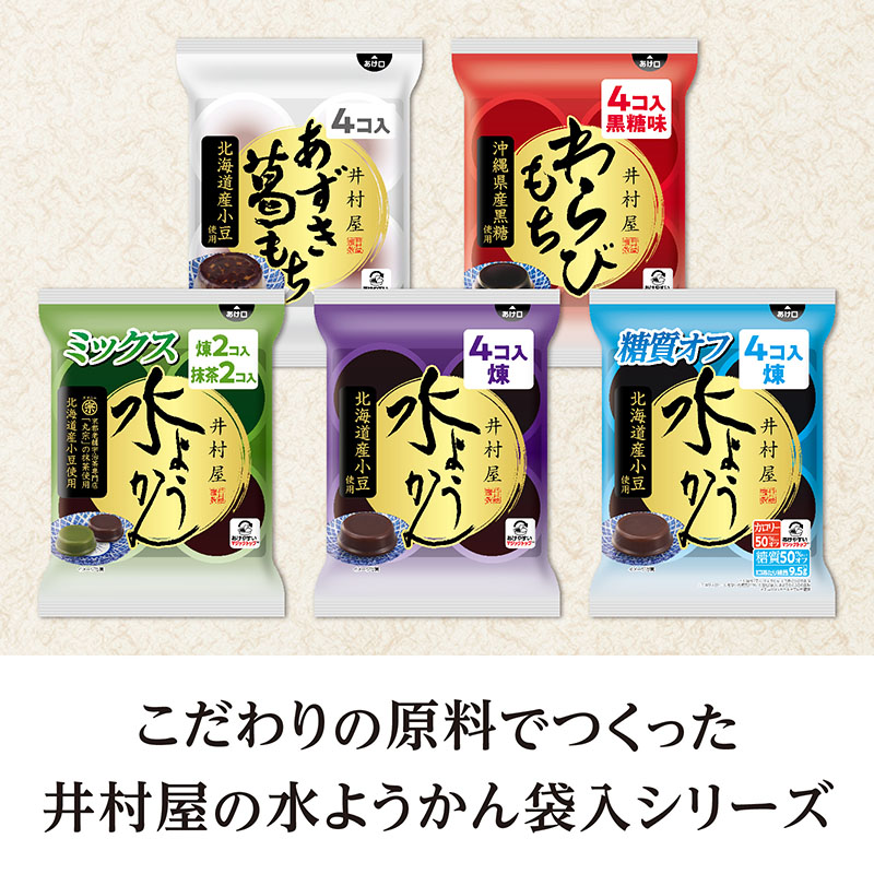 【送料込み】袋入 あずき葛もち(箱売り/10袋入)