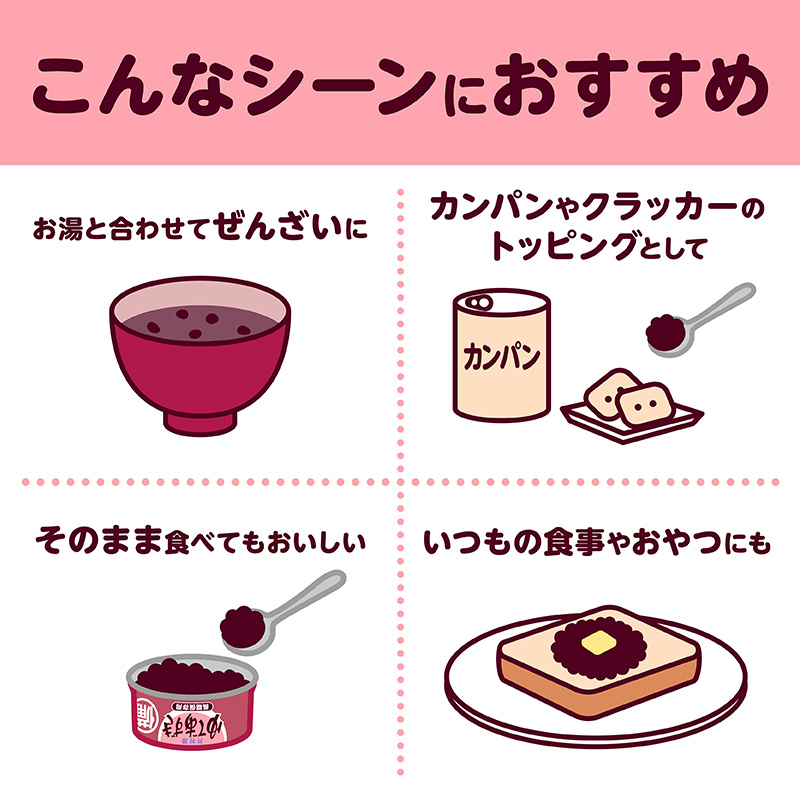【送料無料】備蓄用ゆであずき85g ケース販売(50缶入)
