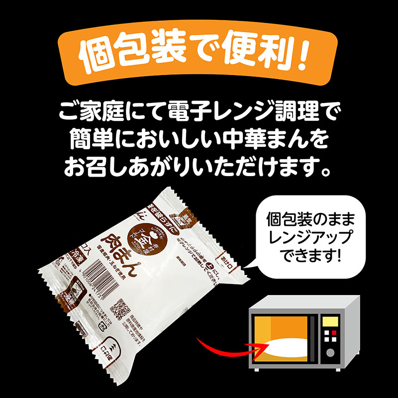 【12/2(火)以降お届け、御歳暮・御年賀のし対応】【電子レンジ対応】ゴールド肉まん・ピザまんアソート (冷凍)