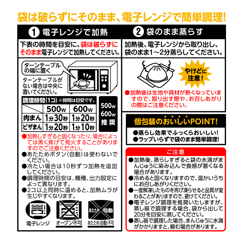 【電子レンジ対応】ゴールド肉まん・ピザまんアソート (冷凍)(賞味期限:2027年1月15日)