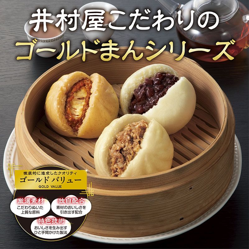 【送料無料】【電子レンジ対応】2コ入ゴールドあんまん ケース販売(10袋入、冷凍)