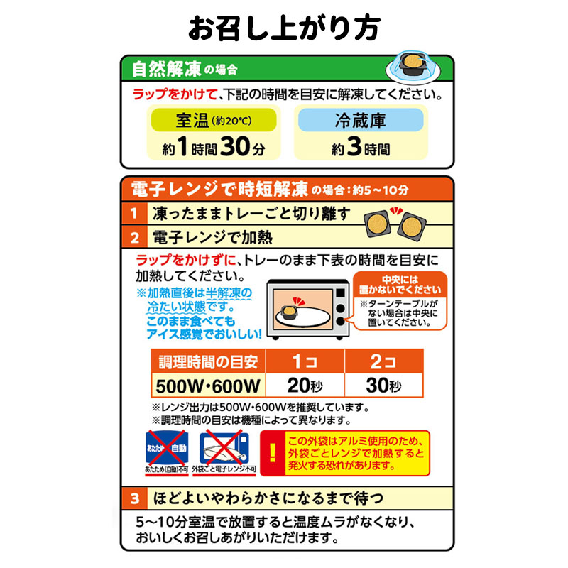 4コ入あん入黒糖わらび餅(こしあん)(2袋セット)(冷凍・賞味期限：2026年6月19日)