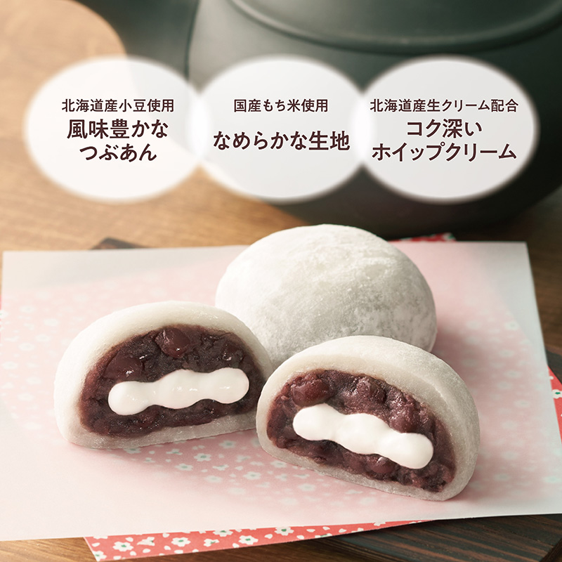 【6/18～21着／父の日カード付】【送料込み】冷凍和菓子お楽しみセット