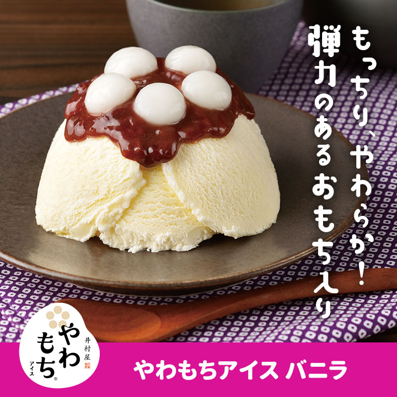 【送料込み】定番あずきアイスセット