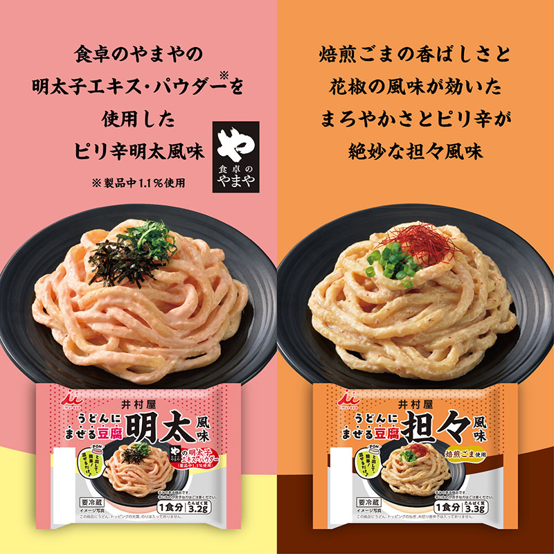 うどんにまぜる豆腐(担々風味) 12コ入(冷蔵)