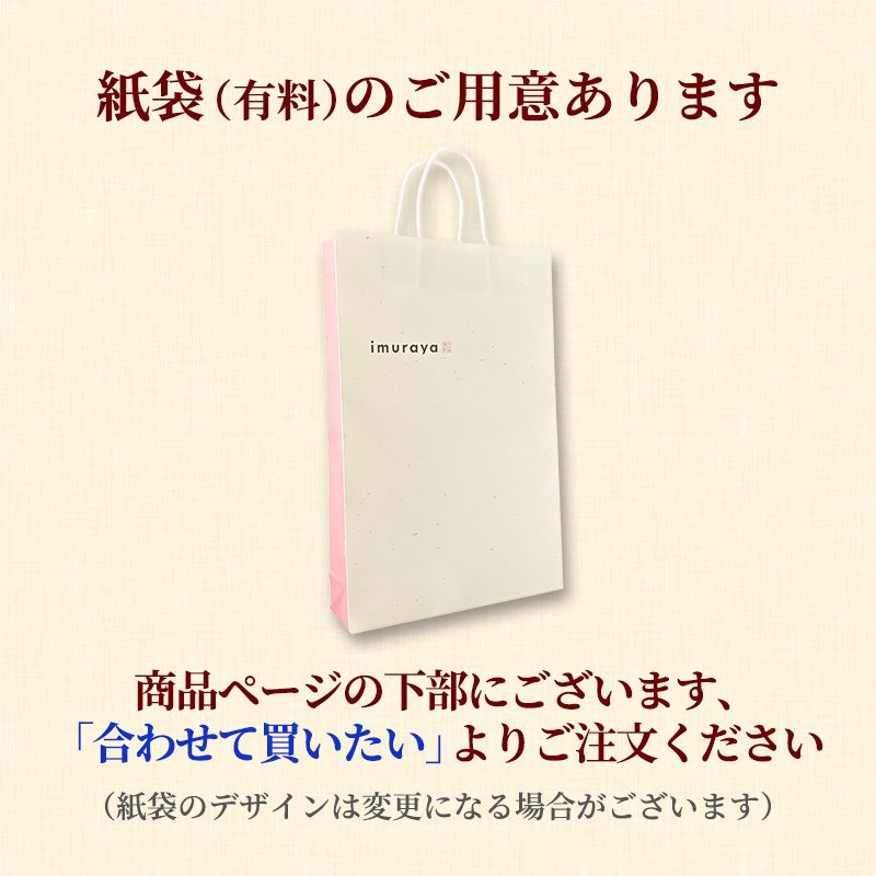 【12/1(火)以降着/御歳暮・御年賀のし対応】和菓子の彩 (WIR-20)