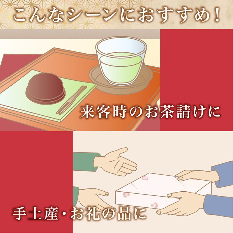 【送料無料】和菓子の彩 （WIR-35）