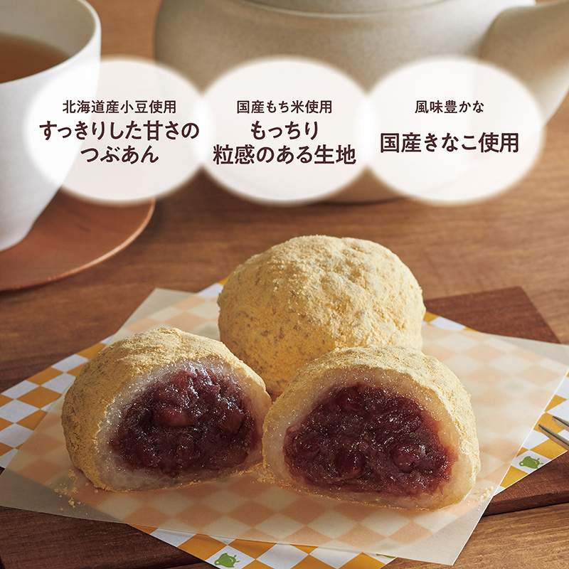 【6/18～21着／父の日カード付】【送料込み】冷凍和菓子お楽しみセット