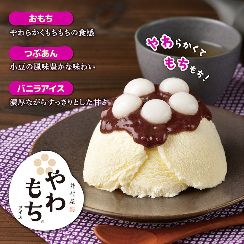 【送料込み】ゴールドあずきバー&春のやわもちアイスセット