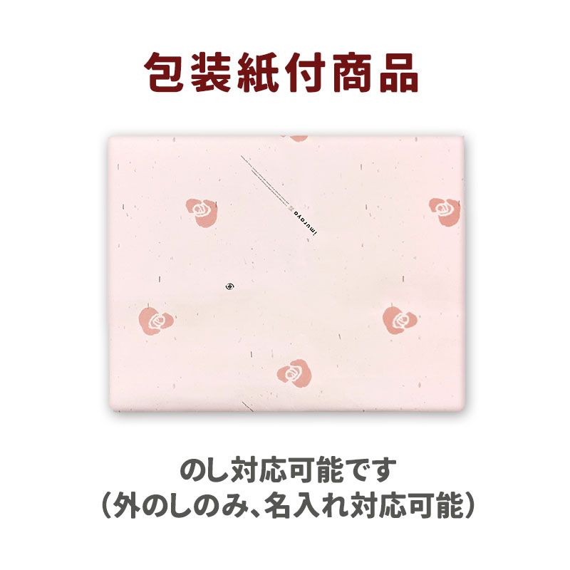 和菓子の彩 (WIR-20)