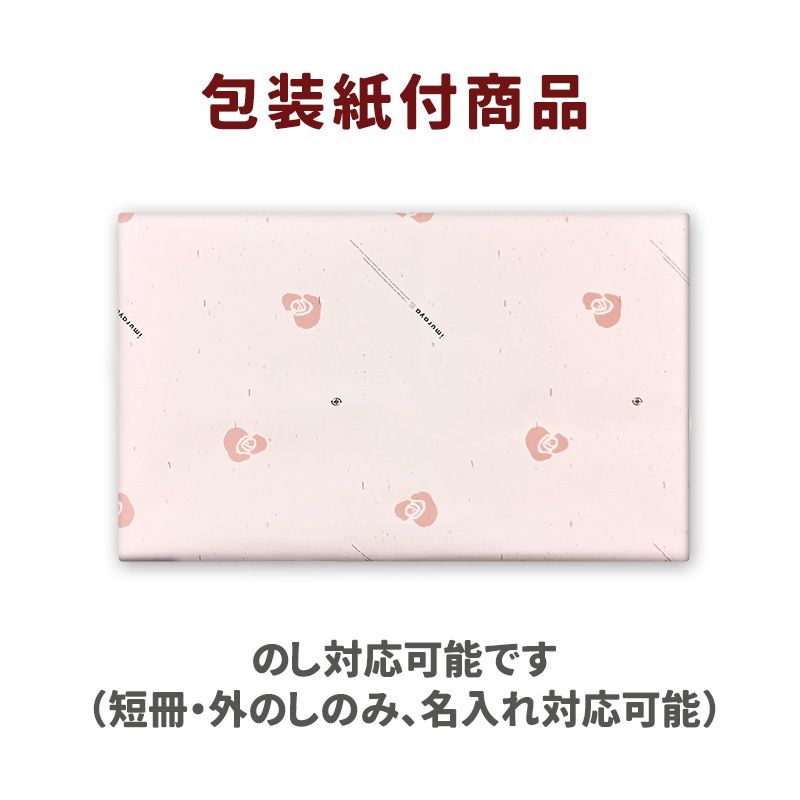 【送料無料】和菓子の彩 （WIR-35）