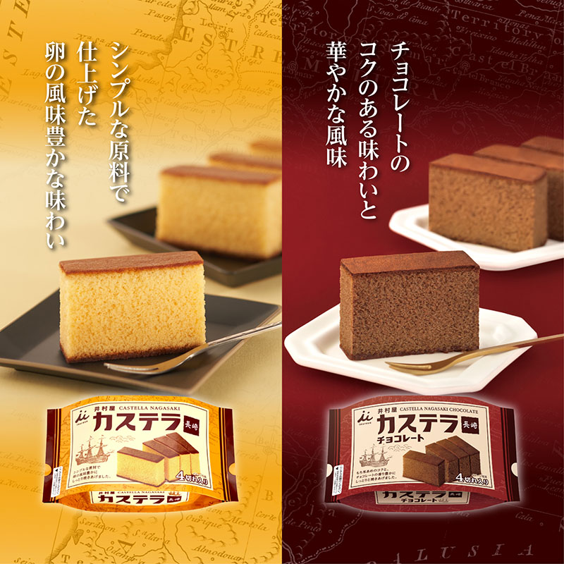カステラ長崎チョコレート 4切れ入り