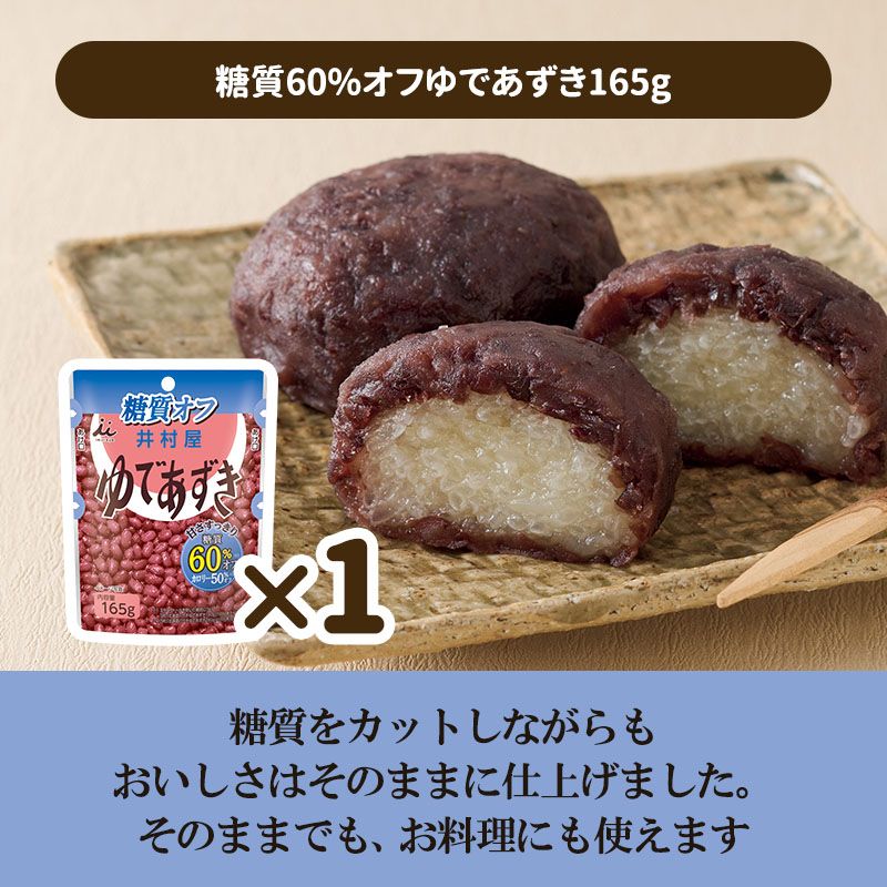 【送料込み】2026秋冬商品お試しセット